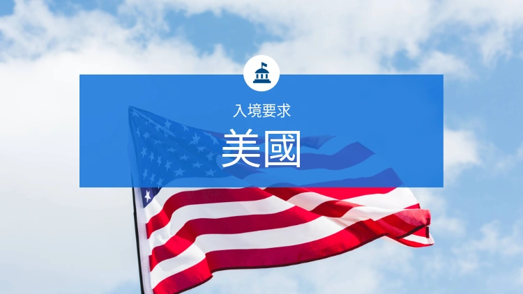 美國國旗覆蓋在美國地圖上