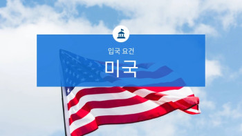 미국 지도 위에 있는 미국 국기